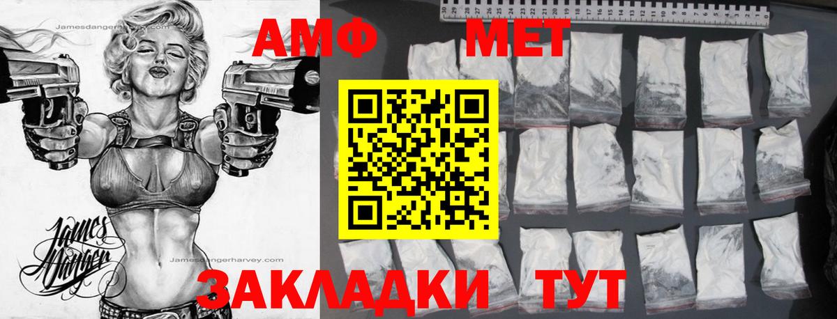 АМФЕТАМИН 97% Ижевск