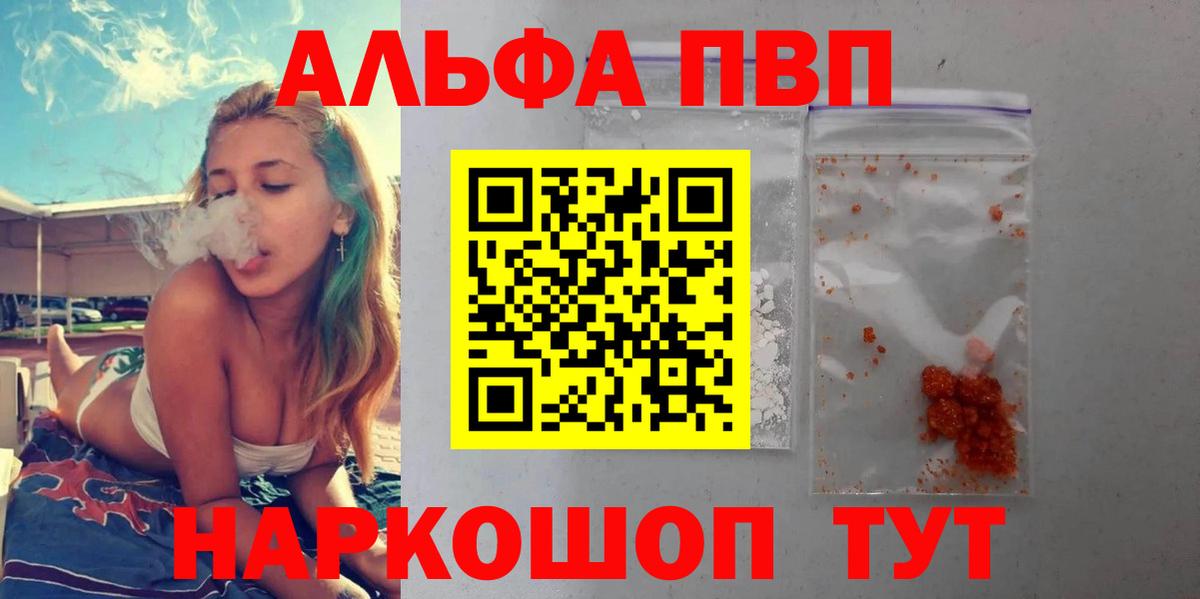 A PVP VHQ  Вход с VPN  Ижевск  Alfa_PVP крисы CK 