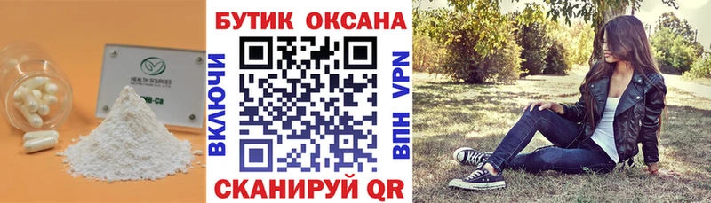 БУТИРАТ жидкий экстази Ижевск