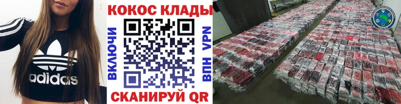 Кокаин VHQ  где можно купить наркотик  Ижевск 