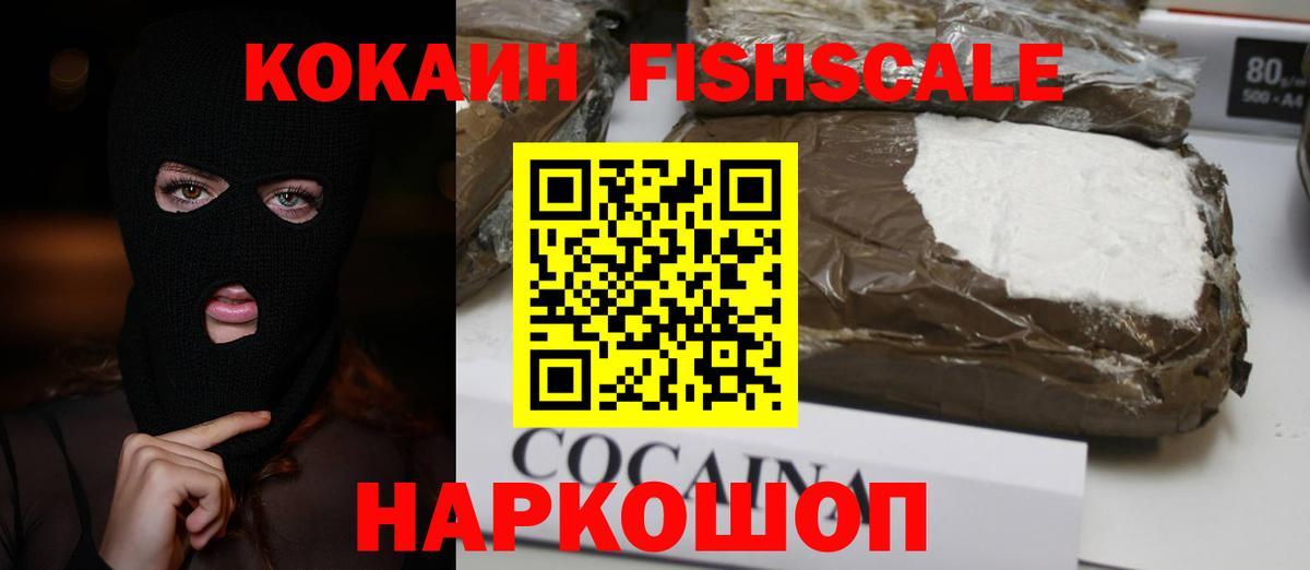 Кокаин Колумбийский Ижевск