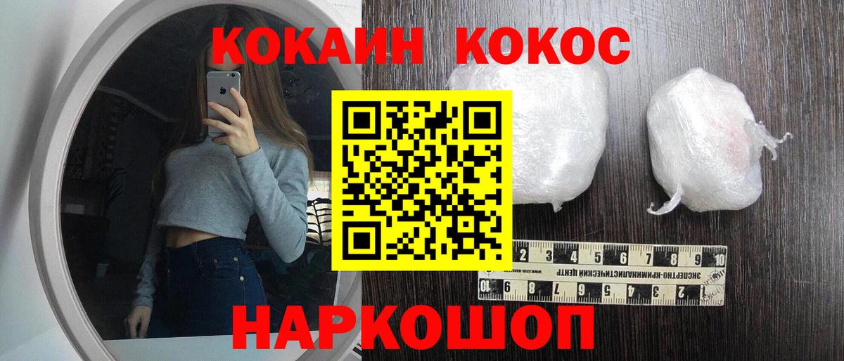 Ижевск  Кокаин Эквадор  Вход с VPN  КОКАИН  Кокаин FishScale 