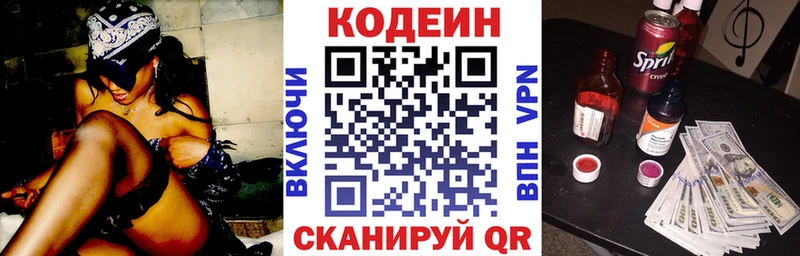 Кодеин напиток Lean (лин) ОМГ ОМГ tor Ижевск