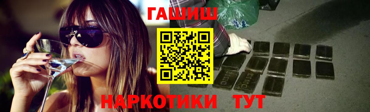 ГАШ Cannabis  Вход с VPN  ГАШ Ice-O-Lator  Ижевск 