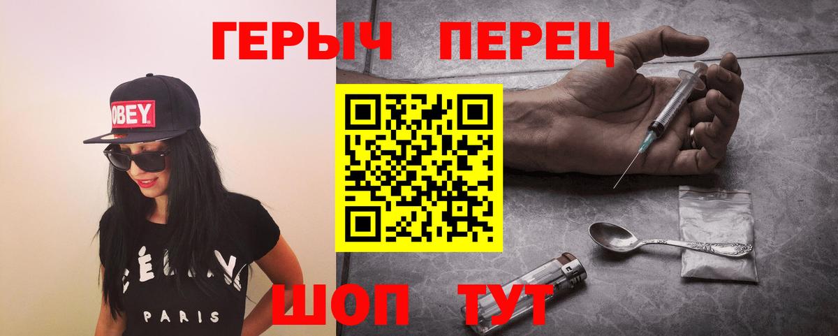 Героин VHQ  Вход с VPN  Ижевск 