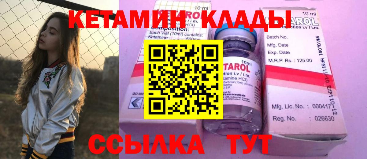 Ижевск  КЕТАМИН VHQ  Вход с VPN 