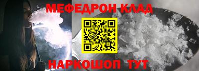 мефедрон VHQ Дубна