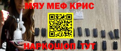 мефедрон VHQ Дубна