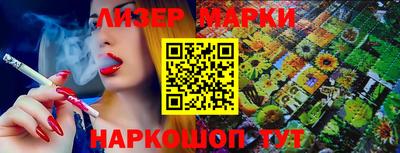 марки nbome Донской