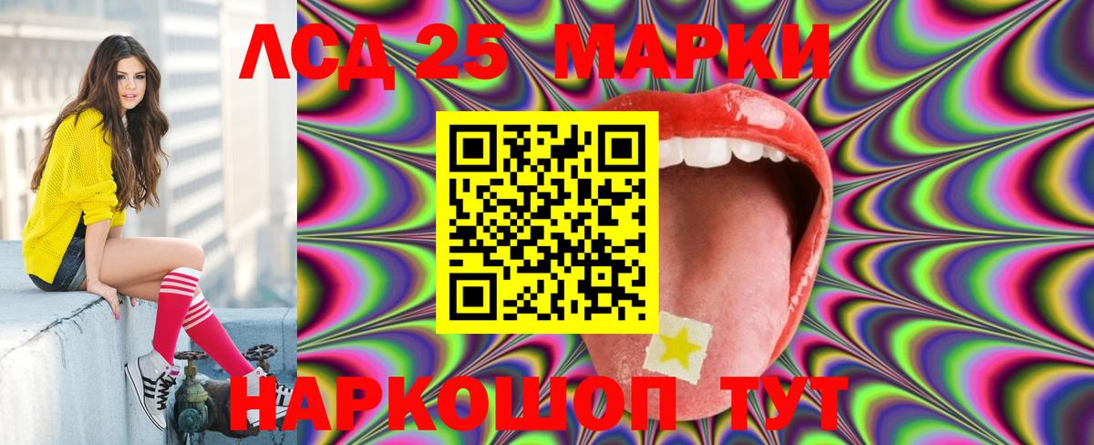 LSD-25 экстази кислота Ижевск