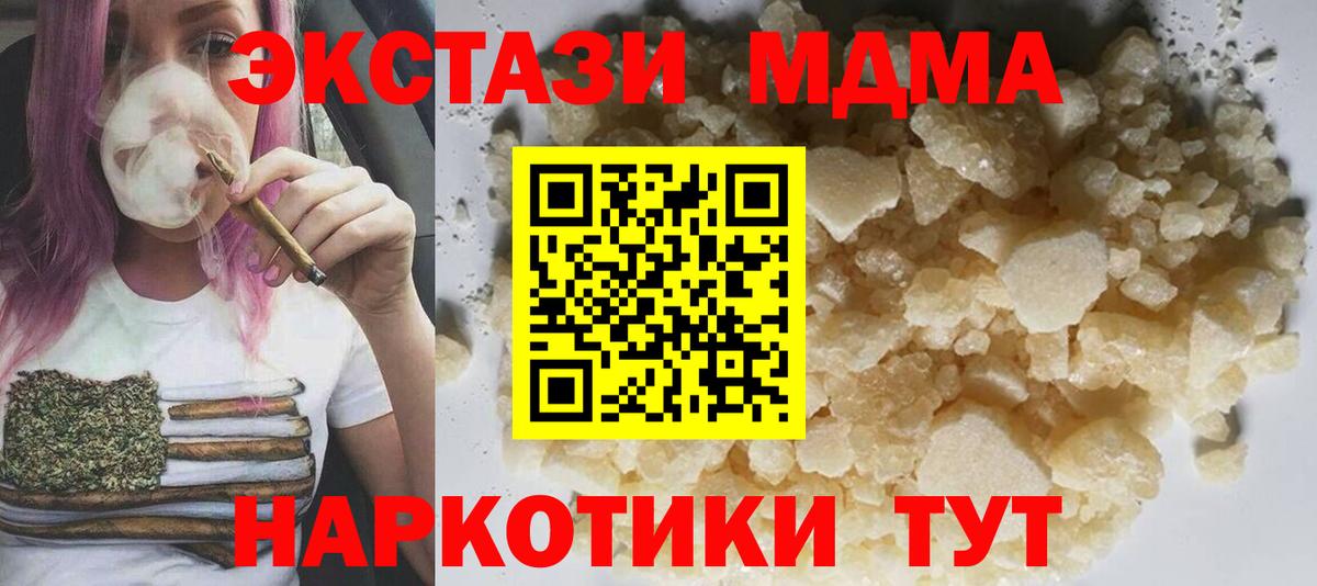 НБОМе  ГАШИШ  Марихуана  Метадон  Вход с VPN  Гашиш  Меф МЯУ МЯУ   Ижевск  MDMA 