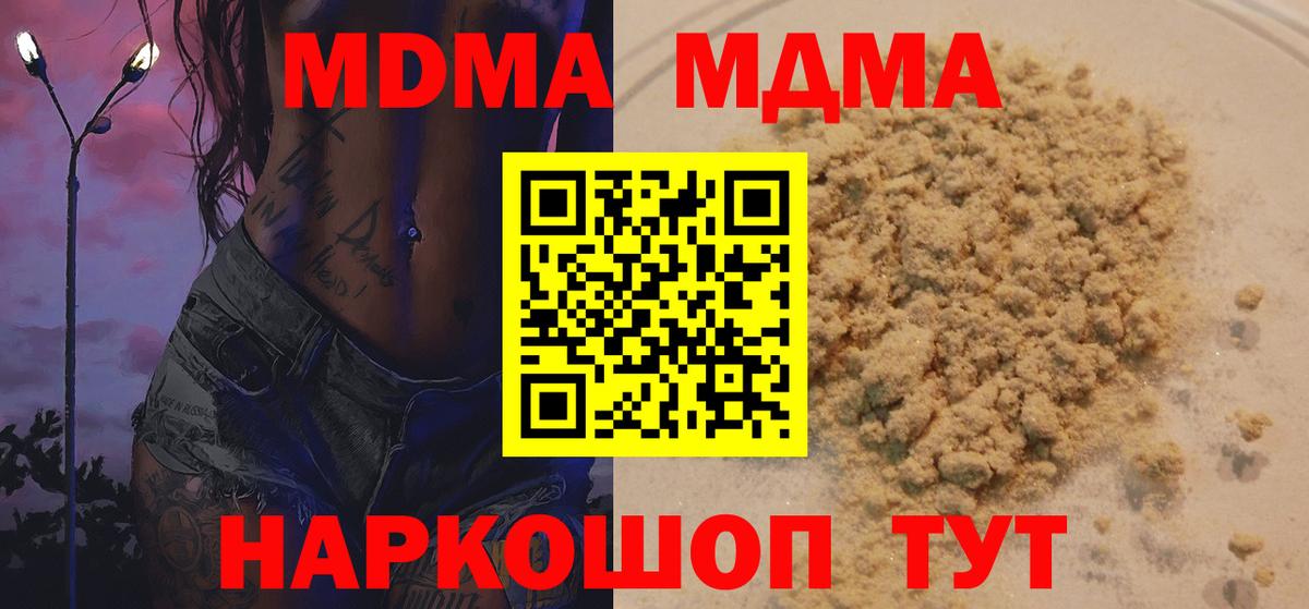 MDMA молли Ижевск