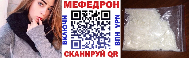Меф кристаллы  Ижевск 