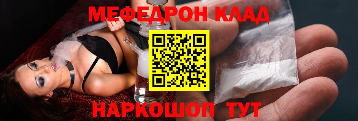 Мефедрон кристаллы  МЯУ-МЯУ  Мефедрон мяу мяу  закладка  Вход с VPN  Ижевск 