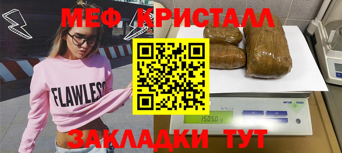 Мефедрон мука Ижевск