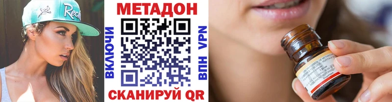 Метадон VHQ  где продают   Ижевск 