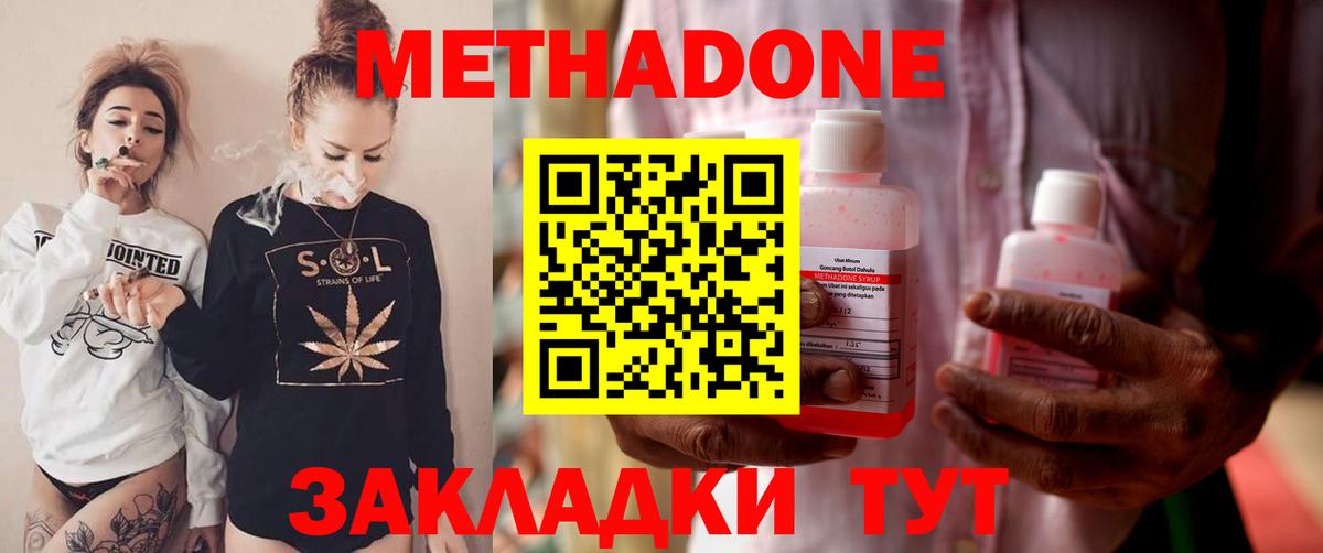 Метадон белоснежный Ижевск