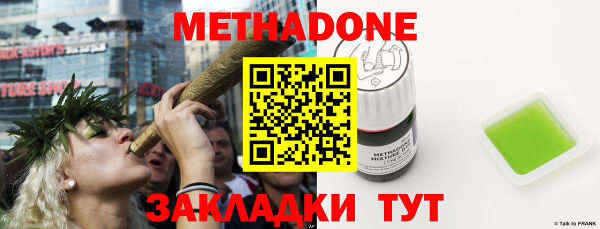 Метадон methadone  мега зеркало  Ижевск  сайты даркнета клад  Вход с VPN 