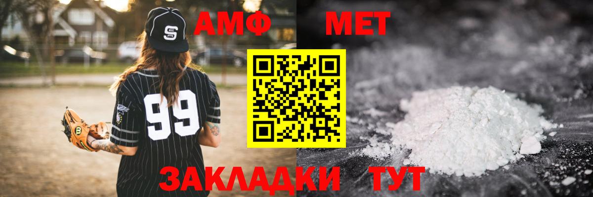 МЕТАМФЕТАМИН винт Ижевск