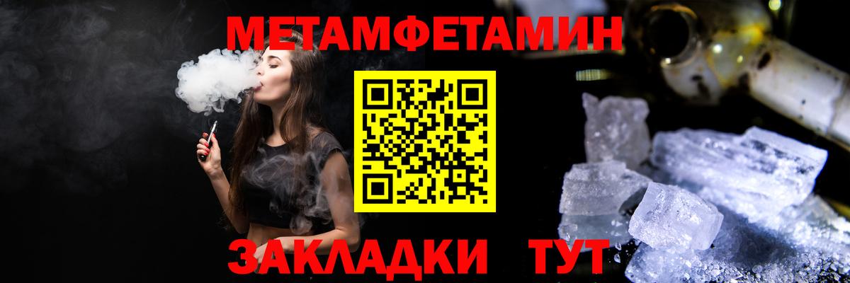 МЕТАМФЕТАМИН Декстрометамфетамин 99.9%  Вход с VPN  Ижевск  МЕТАМФЕТАМИН Декстрометамфетамин 99.9% 